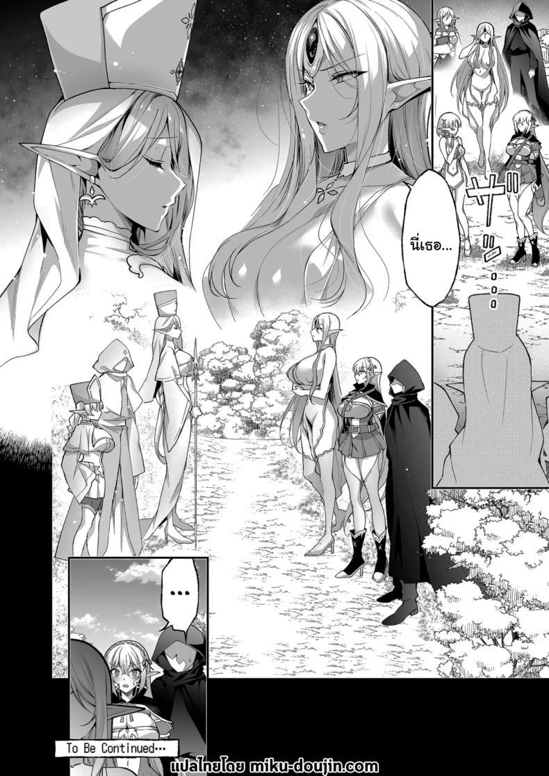 การเดินทางของสาวเอลฟ์ เลเวล 1 08 ภาพ 45