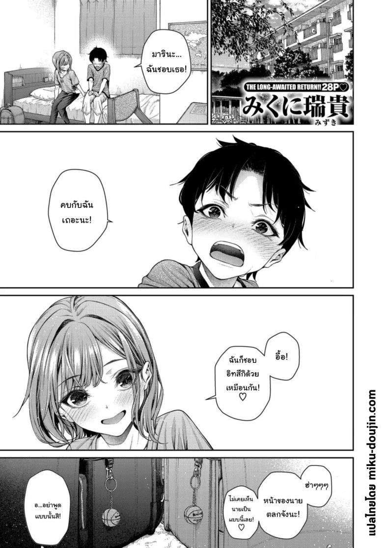 เขาน่ะไม่เหมือนใครหรอกนะ ภาพ 1