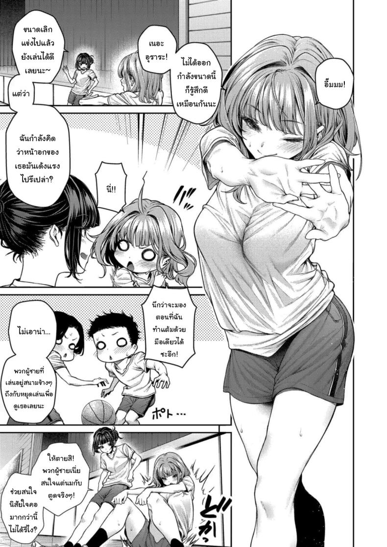 เขาน่ะไม่เหมือนใครหรอกนะ ภาพ 3