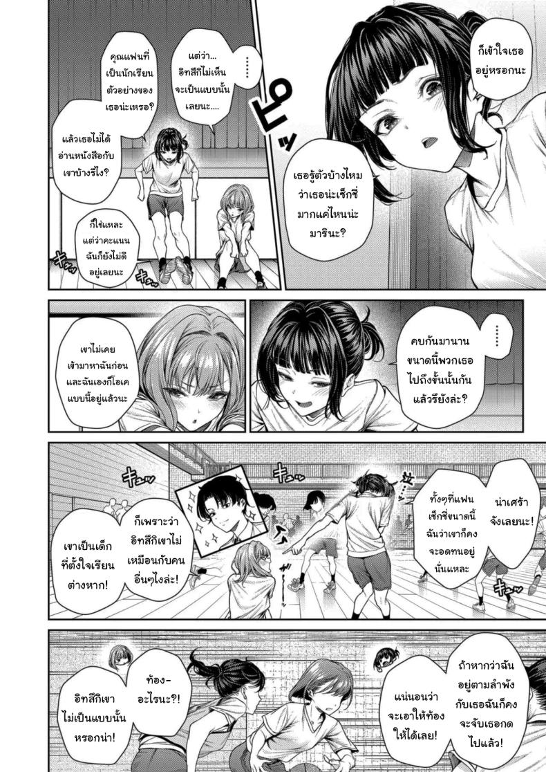 เขาน่ะไม่เหมือนใครหรอกนะ ภาพ 4