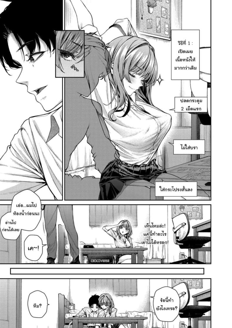 เขาน่ะไม่เหมือนใครหรอกนะ ภาพ 7