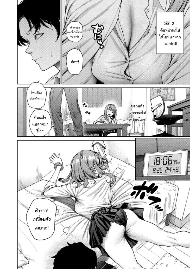 เขาน่ะไม่เหมือนใครหรอกนะ ภาพ 8