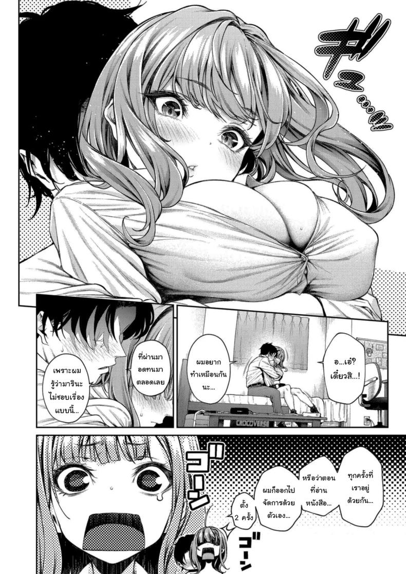เขาน่ะไม่เหมือนใครหรอกนะ ภาพ 10