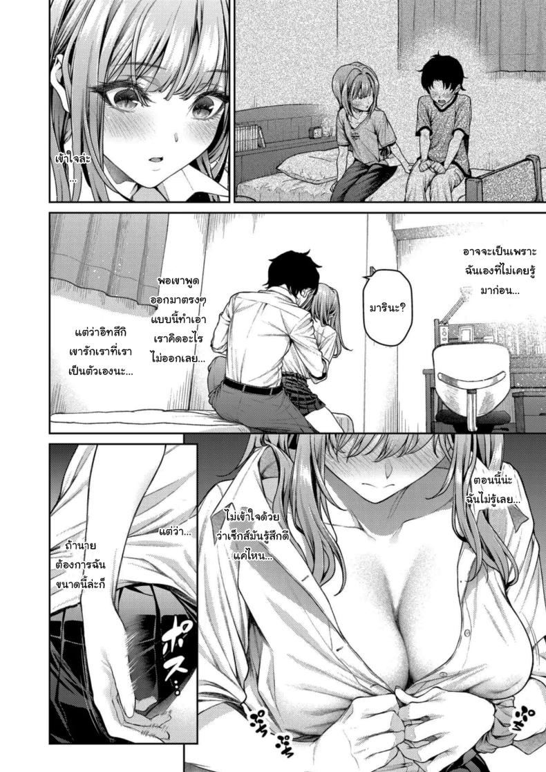 เขาน่ะไม่เหมือนใครหรอกนะ ภาพ 12
