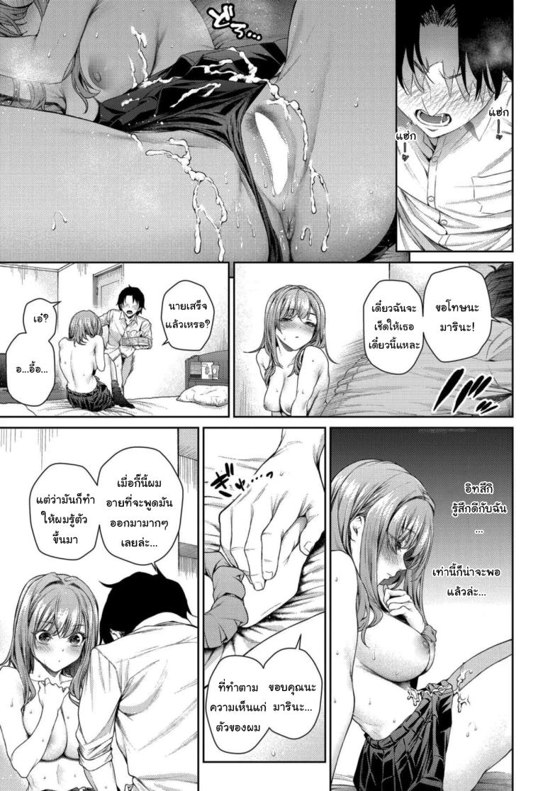 เขาน่ะไม่เหมือนใครหรอกนะ ภาพ 19