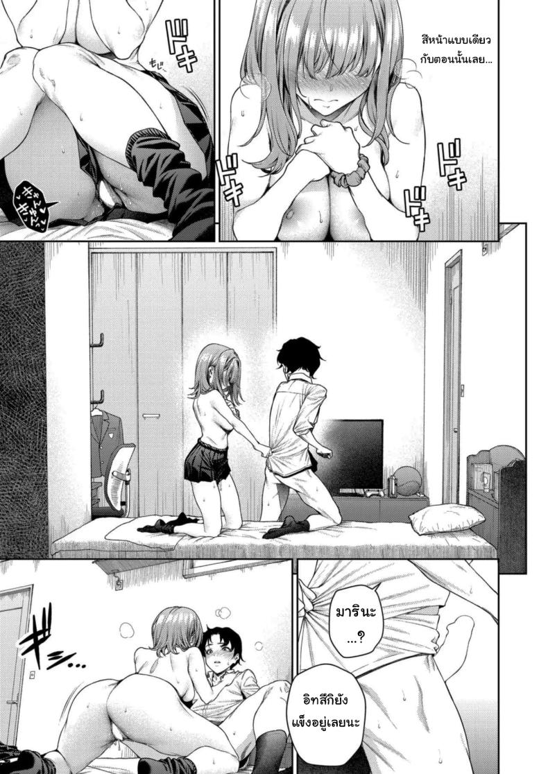 เขาน่ะไม่เหมือนใครหรอกนะ ภาพ 21