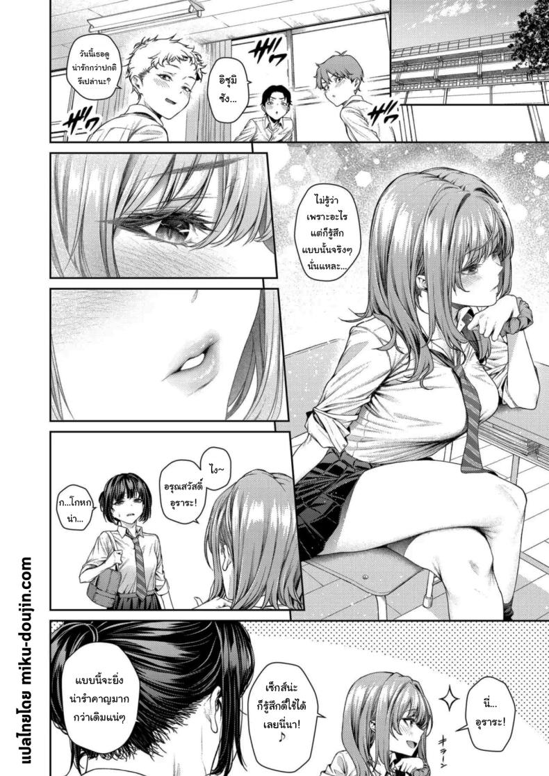 เขาน่ะไม่เหมือนใครหรอกนะ ภาพ 28