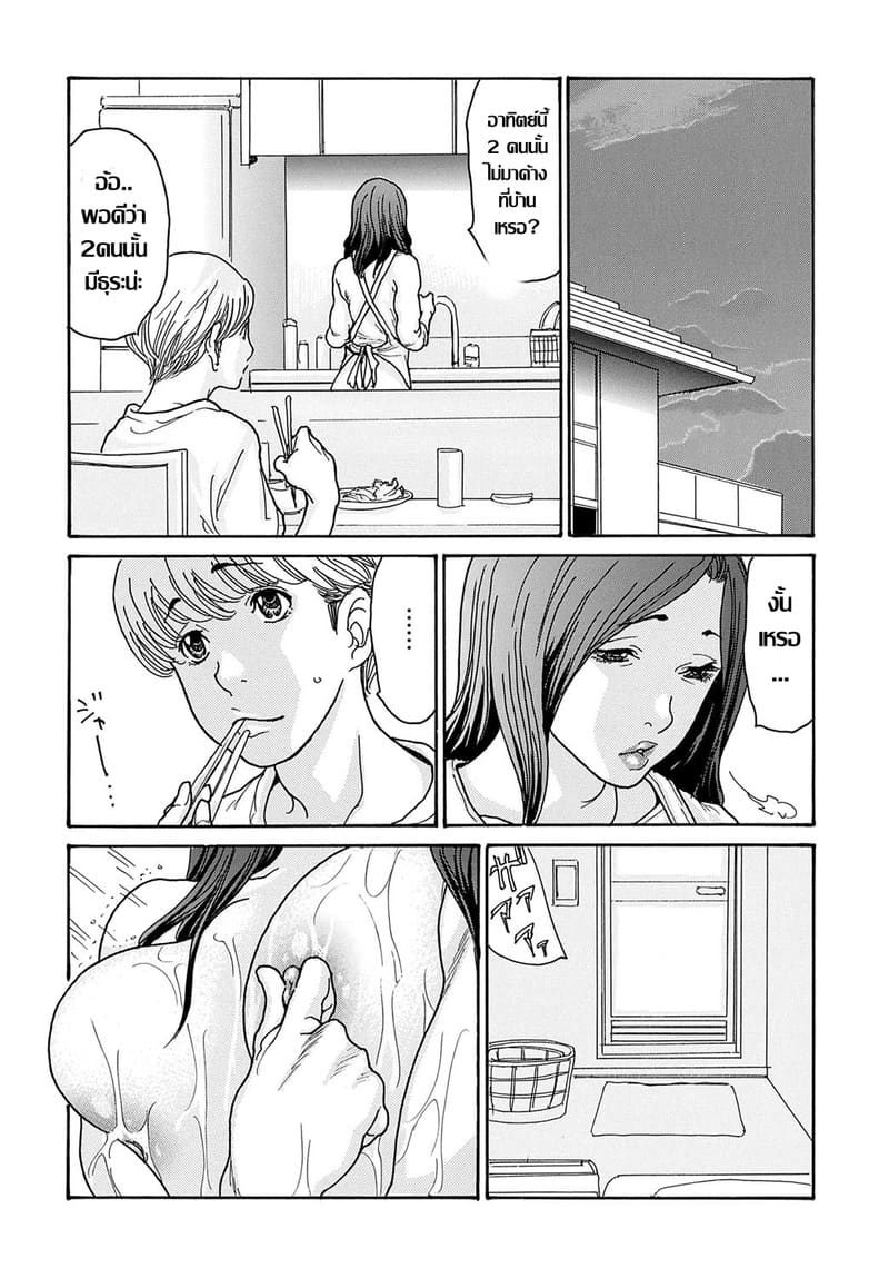 แม่เลี้ยงร้อนรัก วันหยุดสุดเสียว ภาพ 13