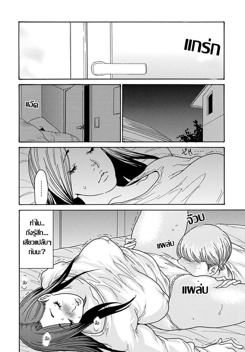 แม่เลี้ยงร้อนรัก วันหยุดสุดเสียว ภาพ 15