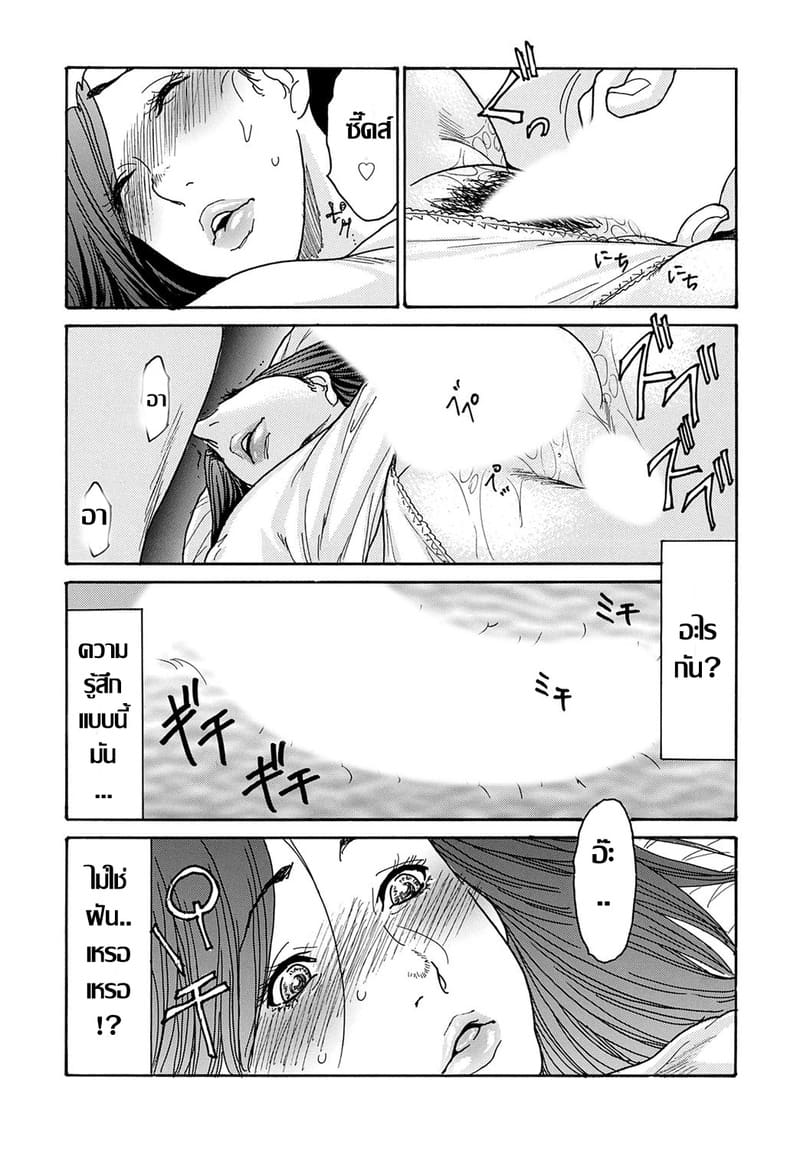 แม่เลี้ยงร้อนรัก วันหยุดสุดเสียว ภาพ 18