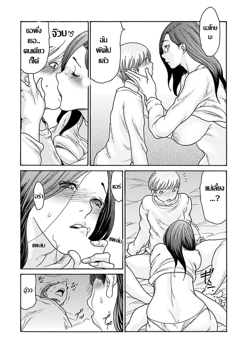 แม่เลี้ยงร้อนรัก วันหยุดสุดเสียว ภาพ 24