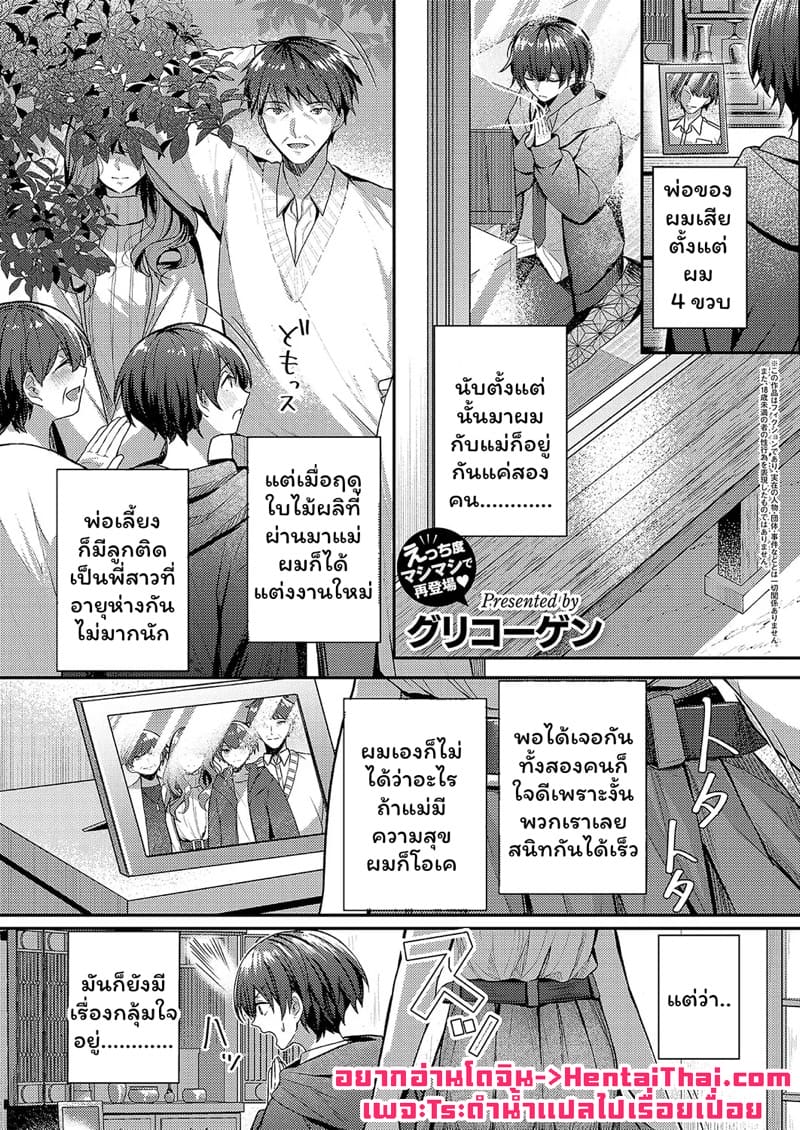 พี่สาวต่างสายเลือด