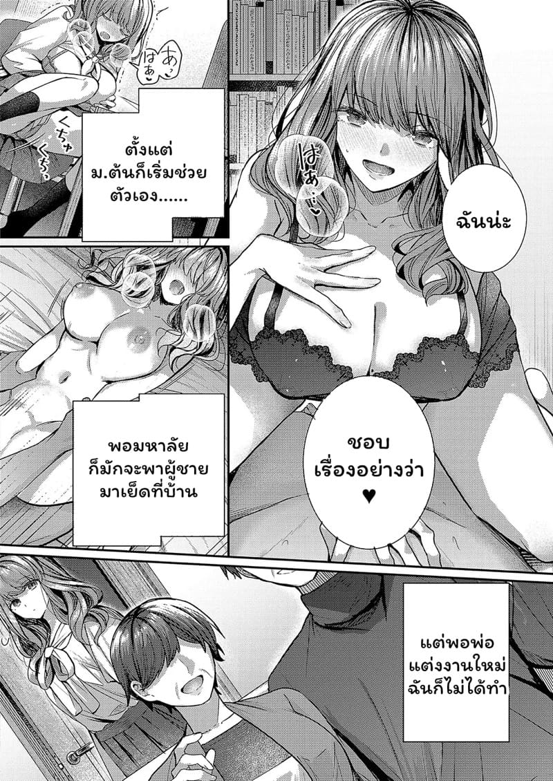 พี่สาวต่างสายเลือด ภาพ 5