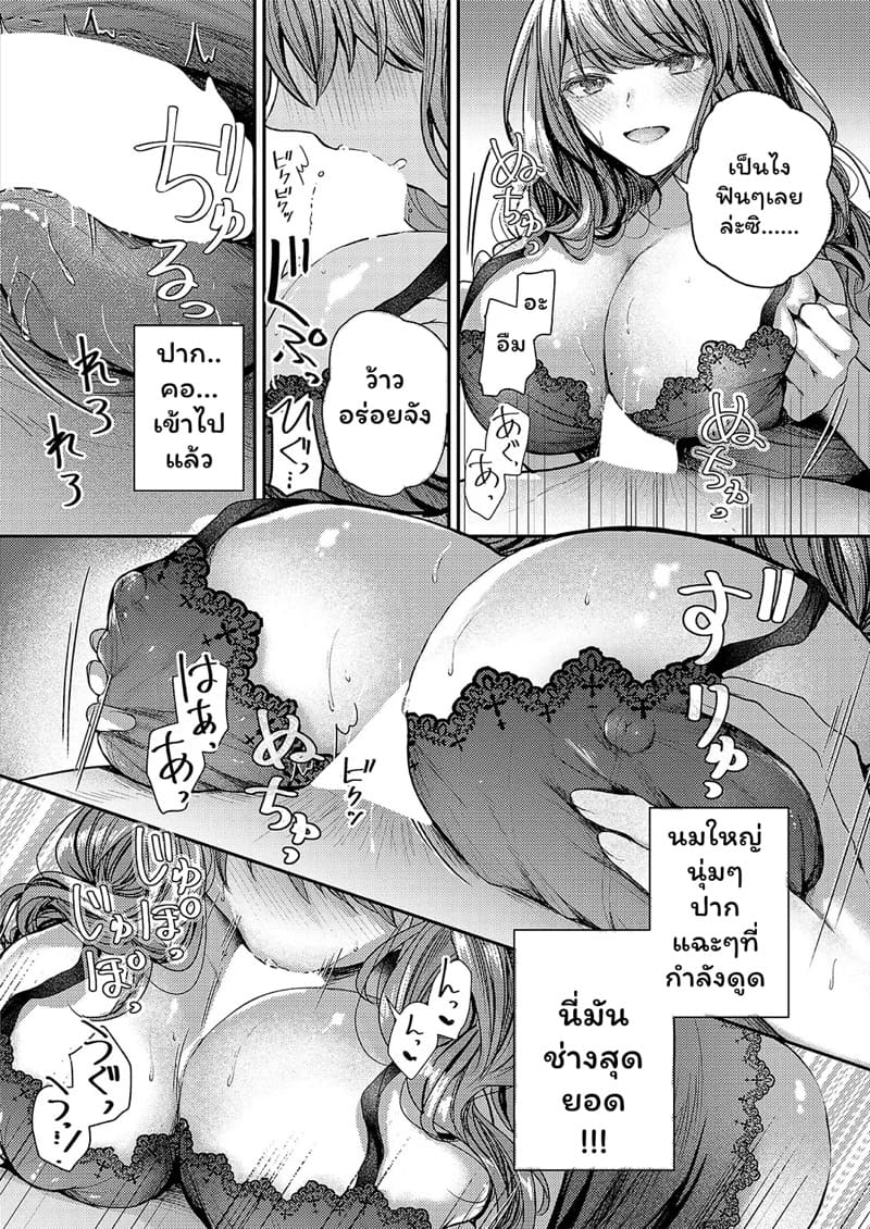 พี่สาวต่างสายเลือด ภาพ 7