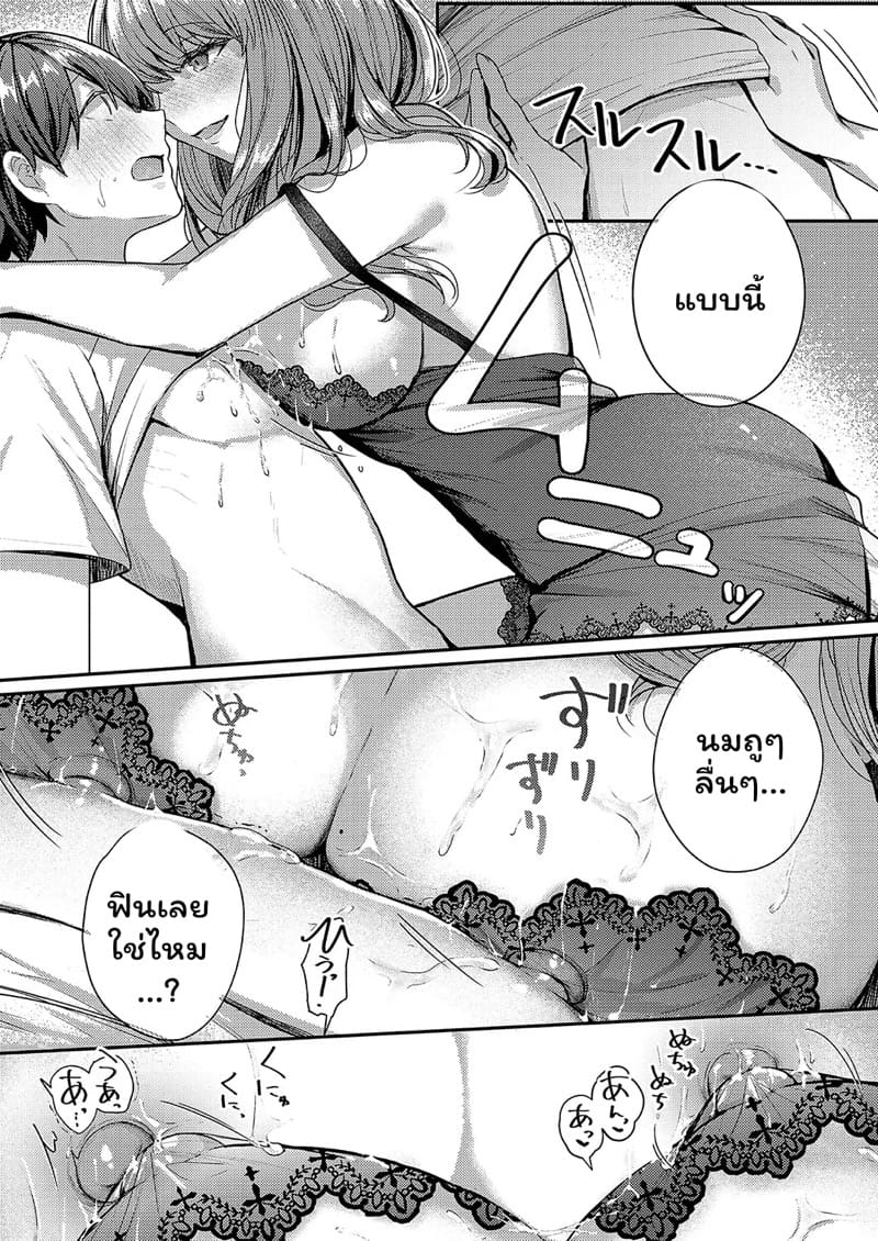 พี่สาวต่างสายเลือด ภาพ 12