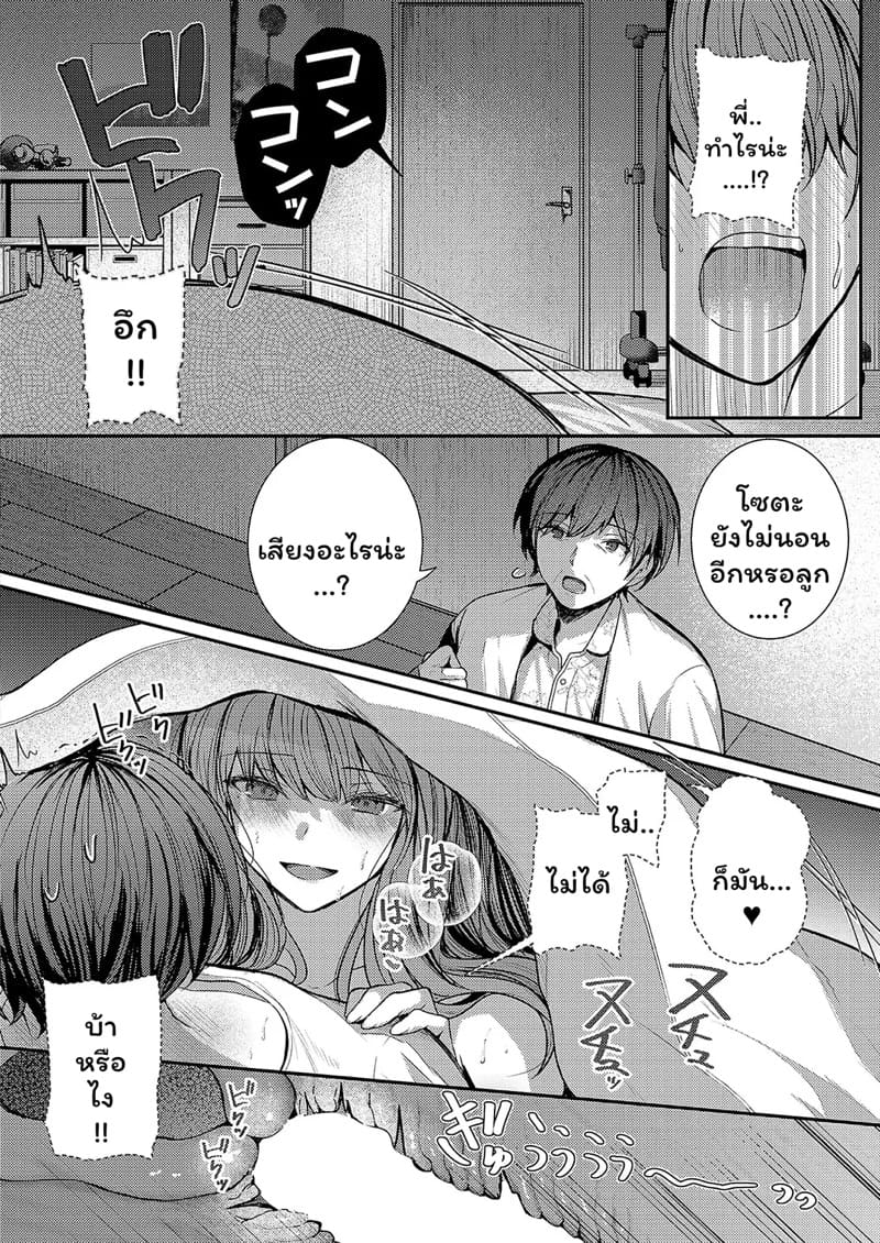 พี่สาวต่างสายเลือด ภาพ 23