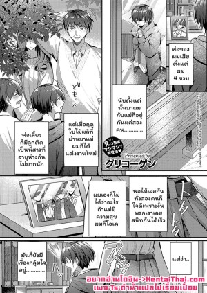 โดจิน พี่สาวต่างสายเลือด แนว maid แปลไทย