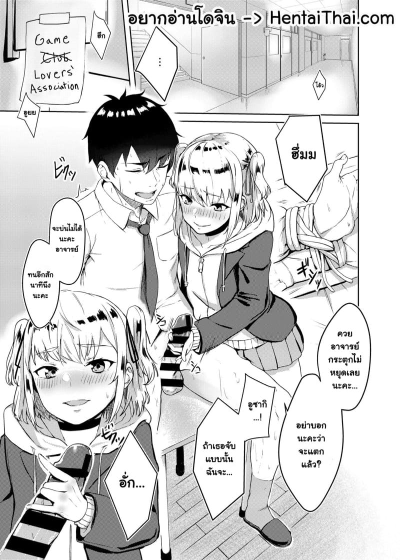 เพราะคือผู้แพ้ เธอถึงต้องโดนทำโทษ ภาพ 1