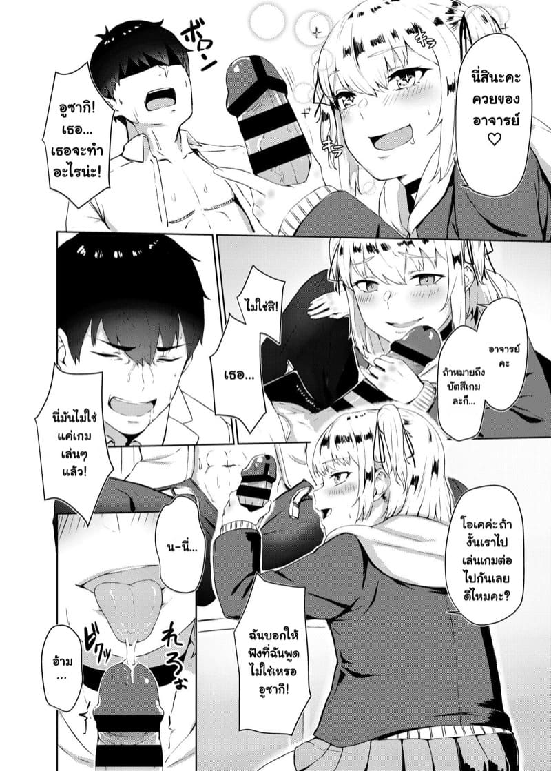 เพราะคือผู้แพ้ เธอถึงต้องโดนทำโทษ ภาพ 6