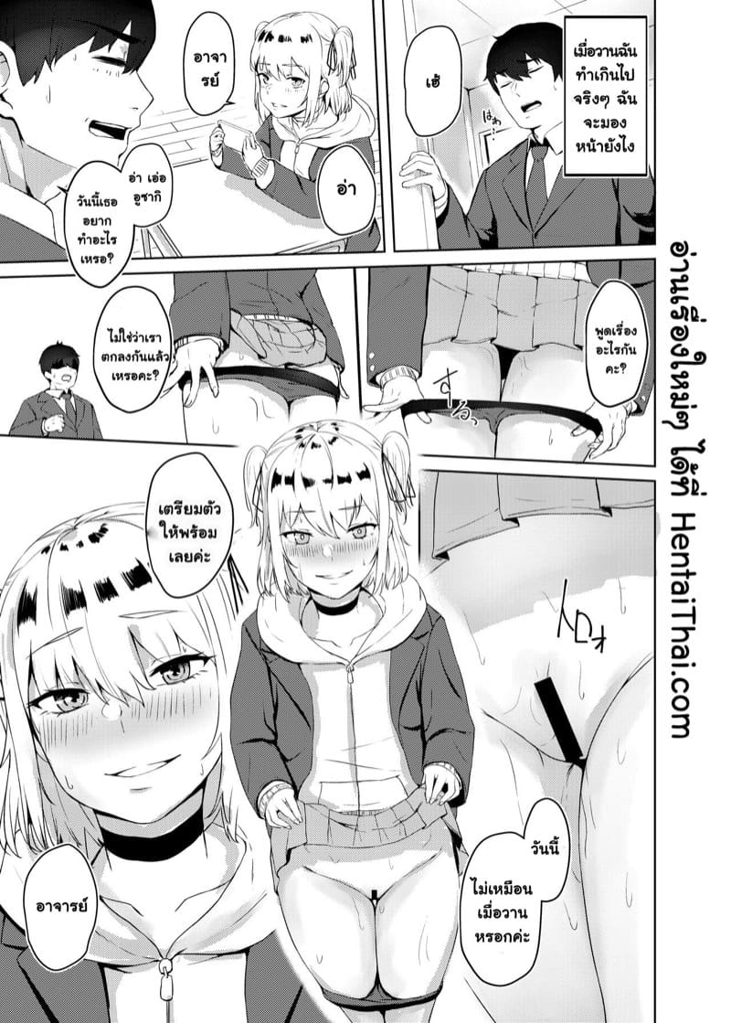 เพราะคือผู้แพ้ เธอถึงต้องโดนทำโทษ ภาพ 23