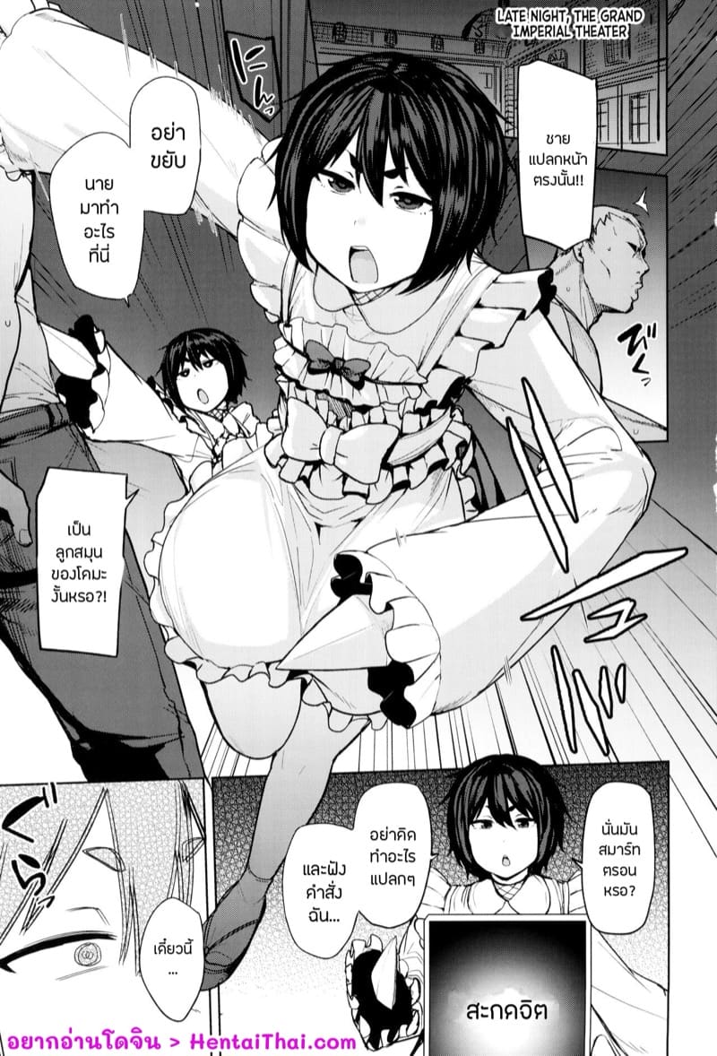 ศาสตร์แห่งการสะกดจิต ภาพ 1