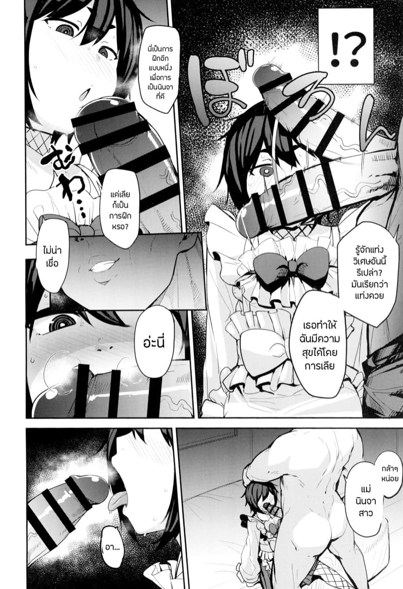 ศาสตร์แห่งการสะกดจิต ภาพ 6