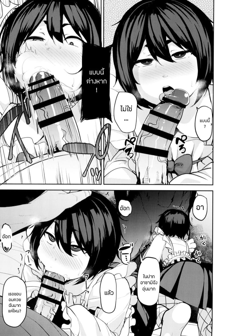 ศาสตร์แห่งการสะกดจิต ภาพ 7