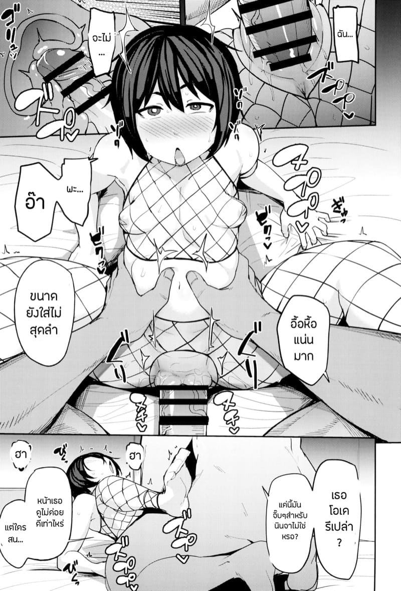 ศาสตร์แห่งการสะกดจิต ภาพ 10