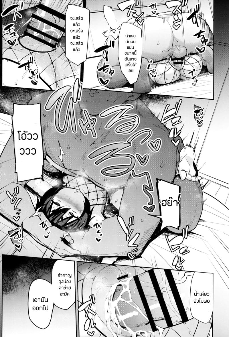 ศาสตร์แห่งการสะกดจิต ภาพ 12