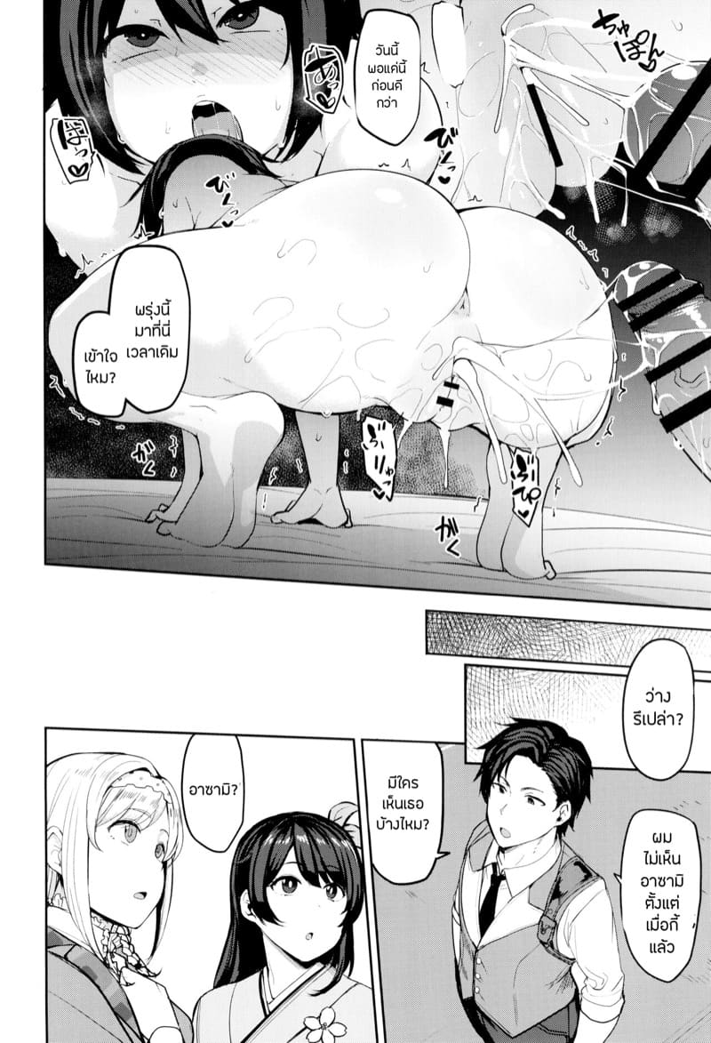 ศาสตร์แห่งการสะกดจิต ภาพ 17