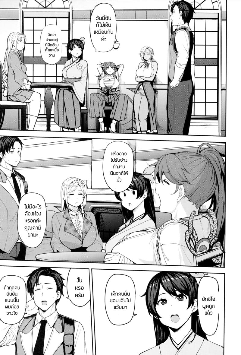 ศาสตร์แห่งการสะกดจิต ภาพ 18