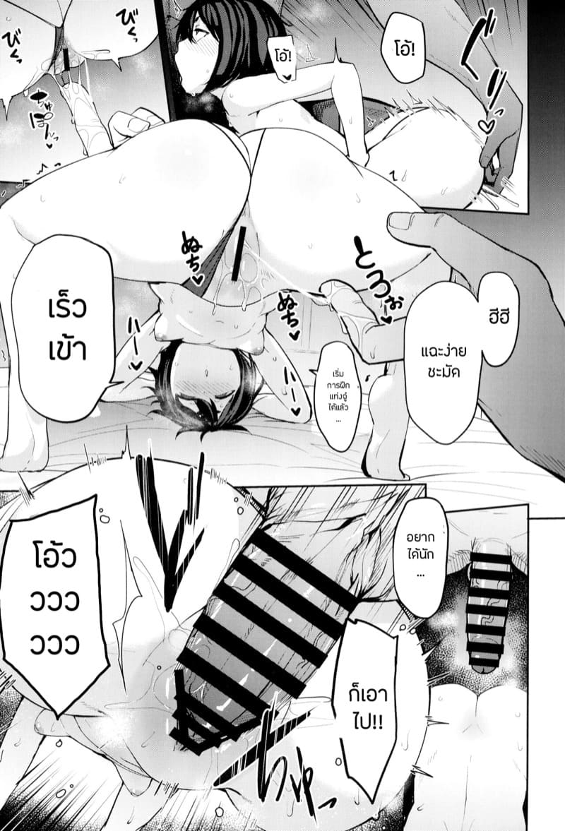 ศาสตร์แห่งการสะกดจิต ภาพ 20