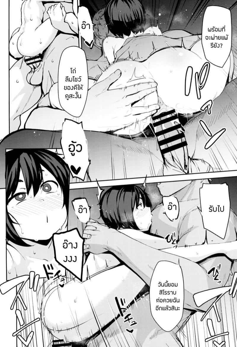 ศาสตร์แห่งการสะกดจิต ภาพ 25