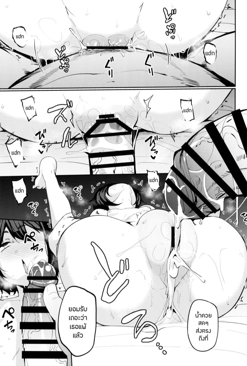 ศาสตร์แห่งการสะกดจิต ภาพ 30