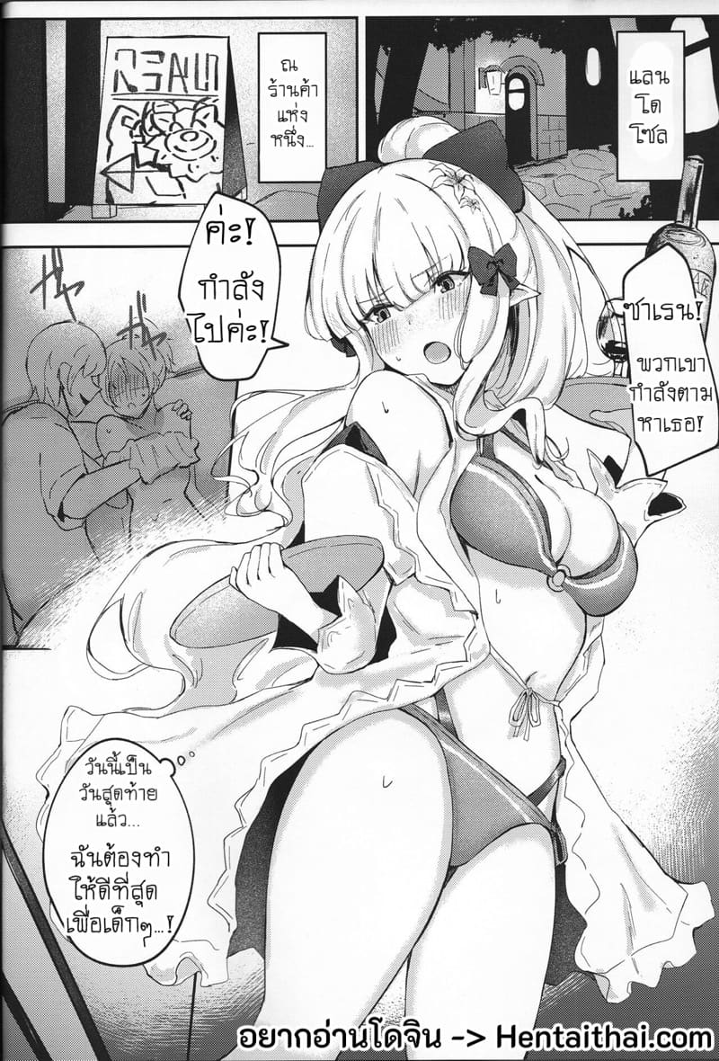 งานพาร์ทไทม์สุดเสียว ภาพ 2