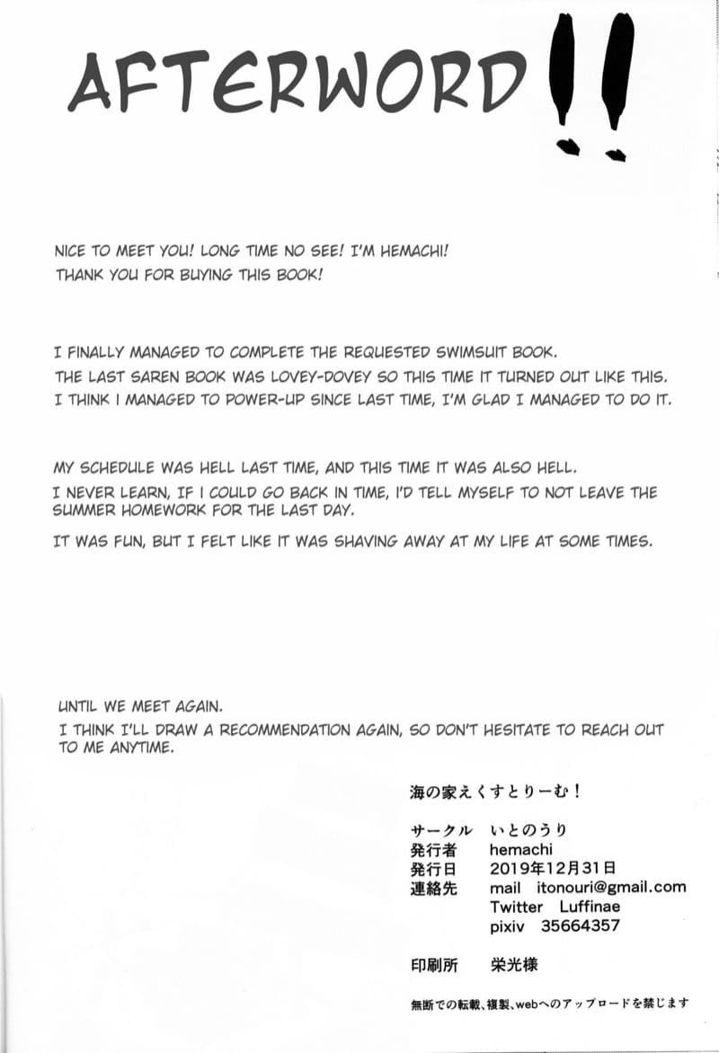 งานพาร์ทไทม์สุดเสียว ภาพ 20