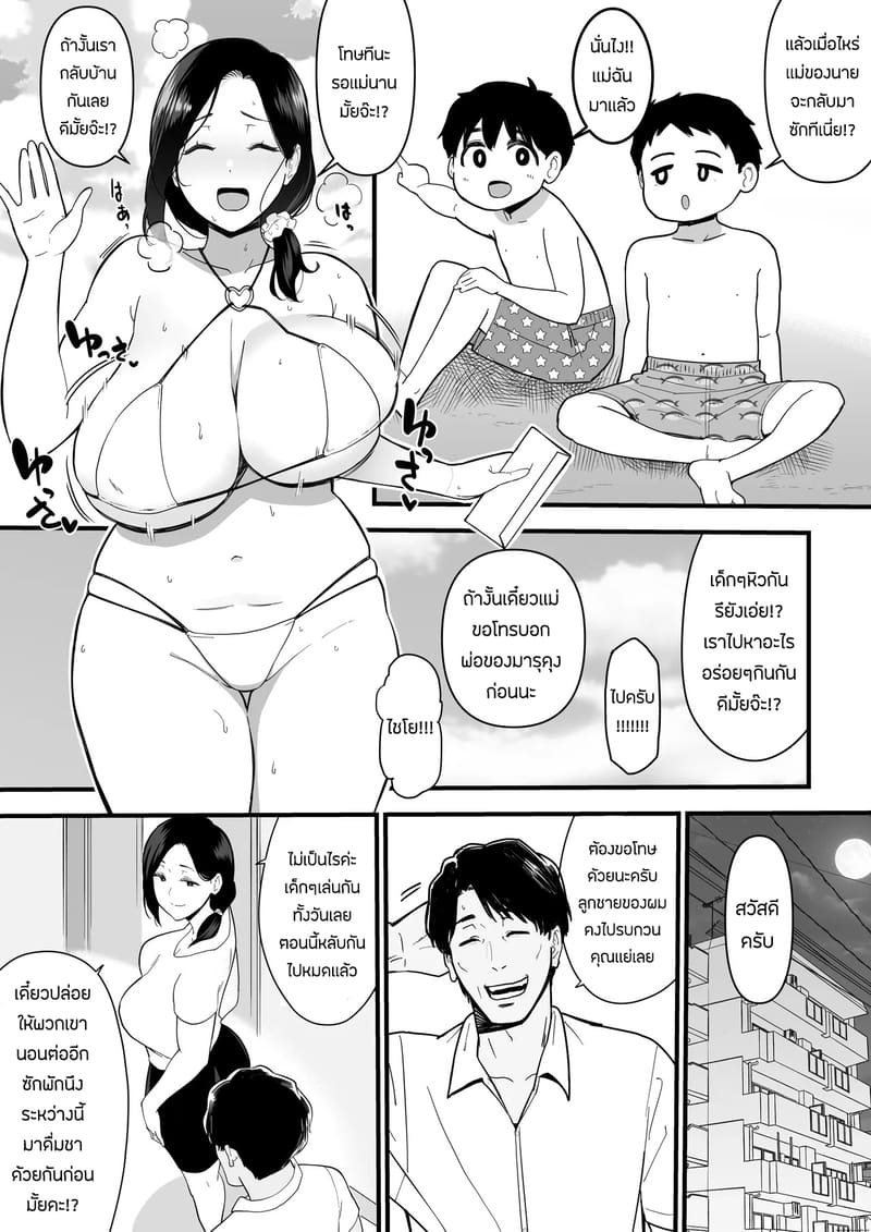 คุณนายครับ ขอรบกวนเวลาซักครู่ได้มั้ย ภาพ 10