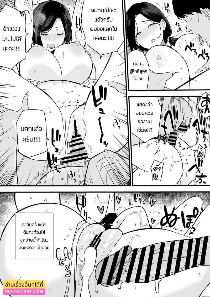 คุณนายครับ ขอรบกวนเวลาซักครู่ได้มั้ย ภาพ 12