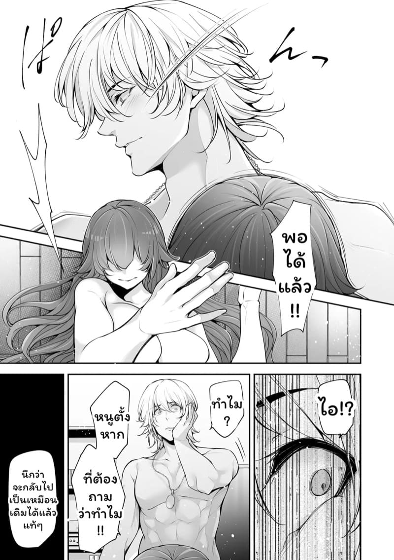 เราสามคน 6 ภาพ 7