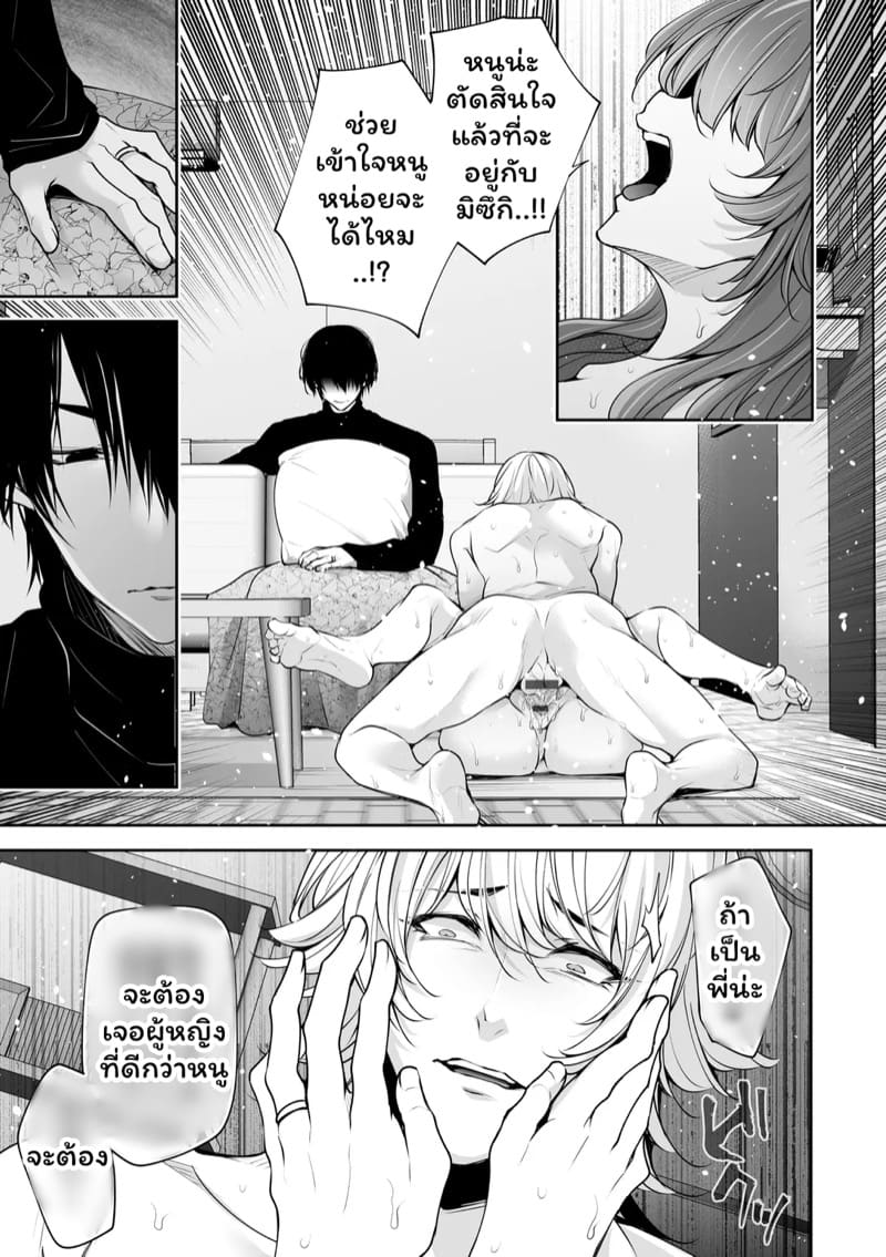 เราสามคน 6 ภาพ 9