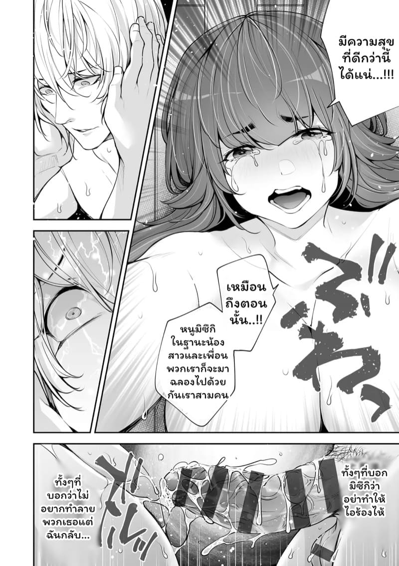 เราสามคน 6 ภาพ 10