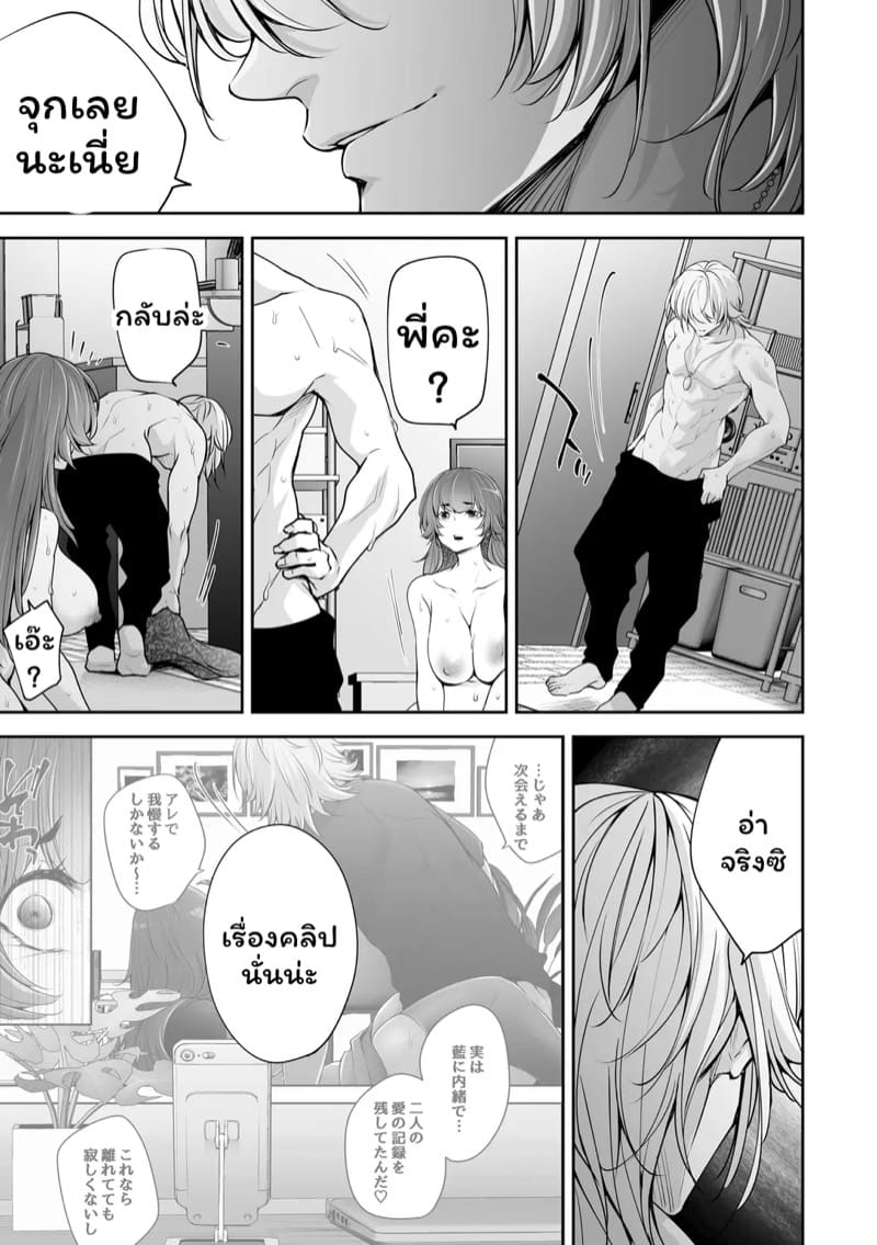 เราสามคน 6 ภาพ 11