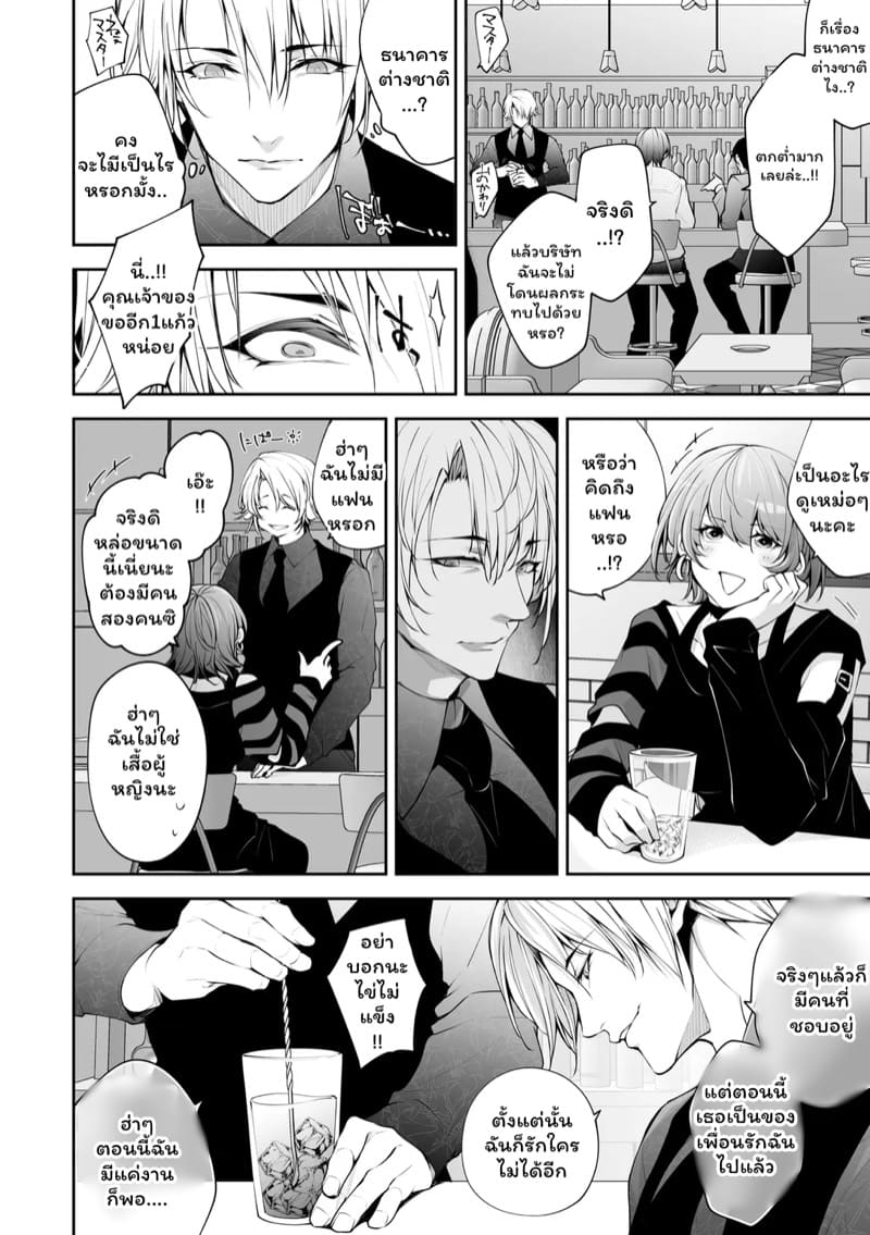 เราสามคน 6 ภาพ 16