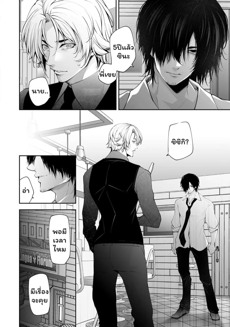 เราสามคน 6 ภาพ 18