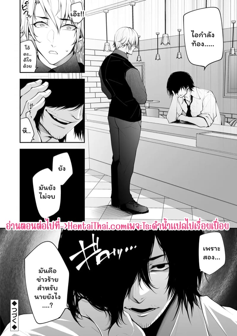 เราสามคน 6 ภาพ 20