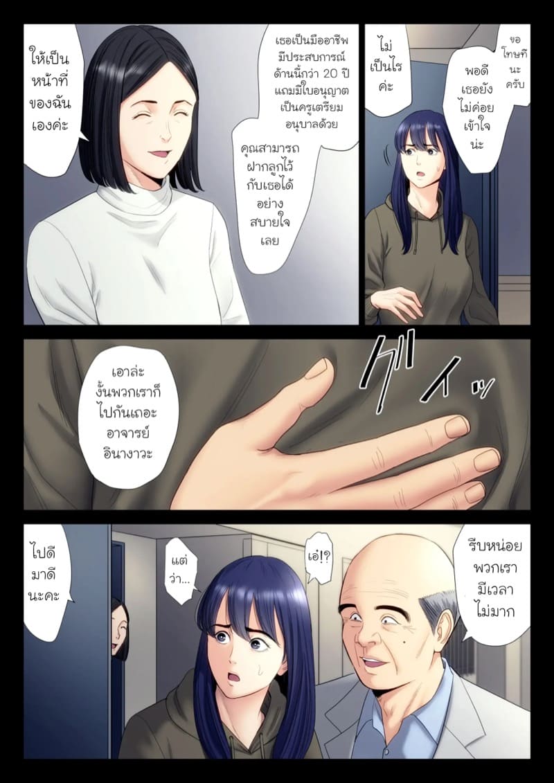 ฉันผิด ที่คิดไปอย่างนั้น 6.1 ภาพ 20