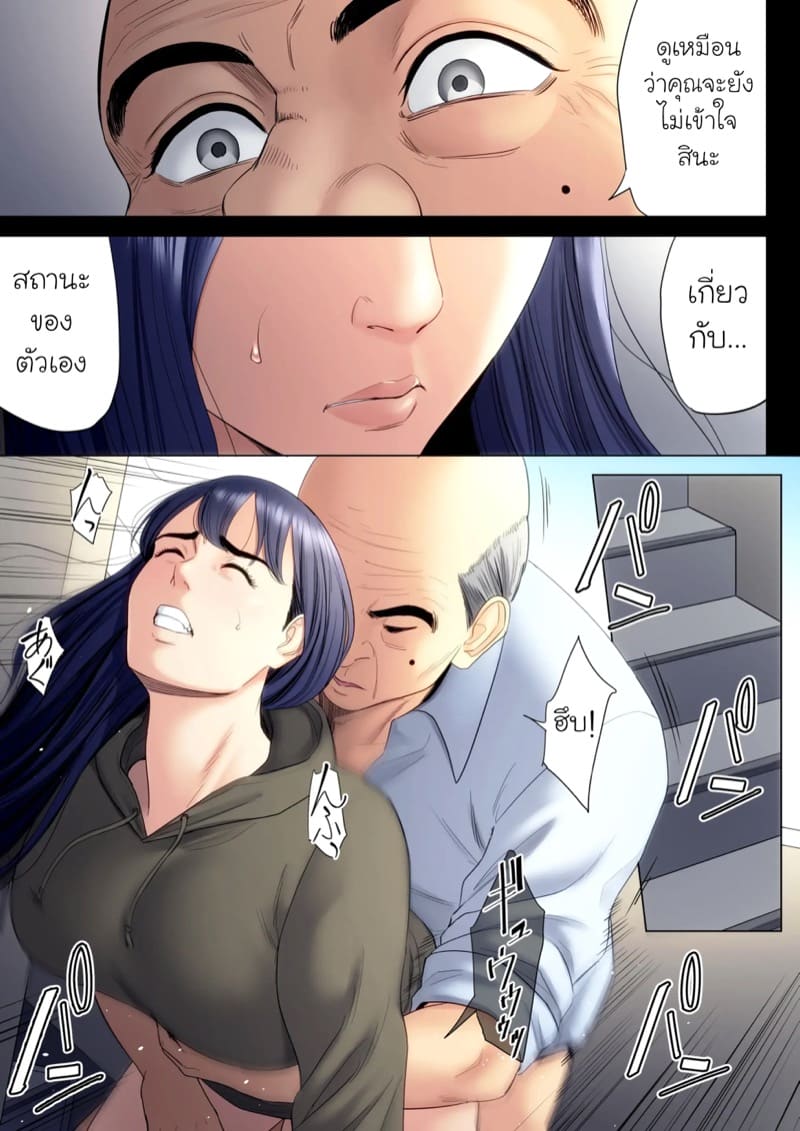 ฉันผิด ที่คิดไปอย่างนั้น 6.1 ภาพ 22