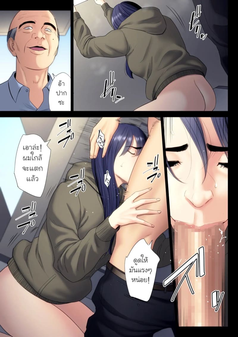 ฉันผิด ที่คิดไปอย่างนั้น 6.1 ภาพ 24