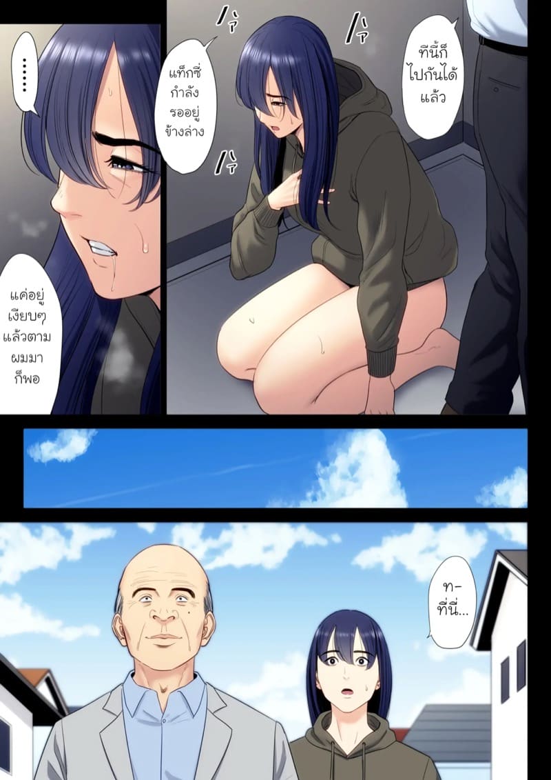 ฉันผิด ที่คิดไปอย่างนั้น 6.1 ภาพ 26
