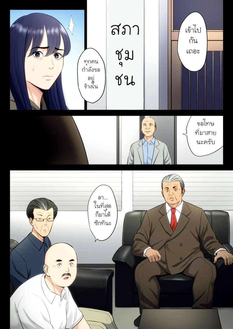 ฉันผิด ที่คิดไปอย่างนั้น 6.1 ภาพ 27